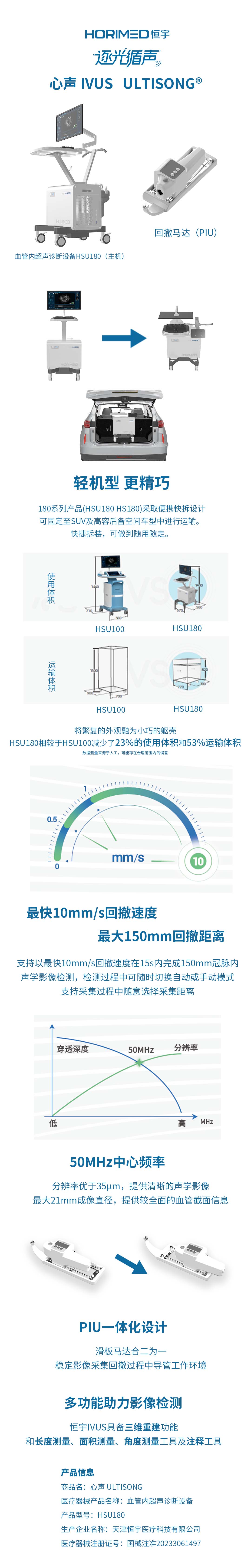 IVUS-FLEX網(wǎng)頁(yè).jpg